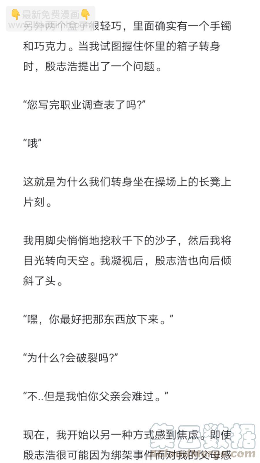 《小说版元素法则》第279章 第10页