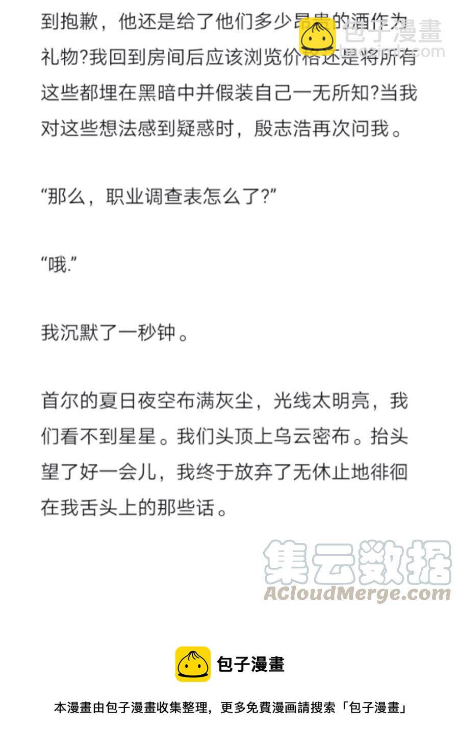 《小说版元素法则》第279章 第11页