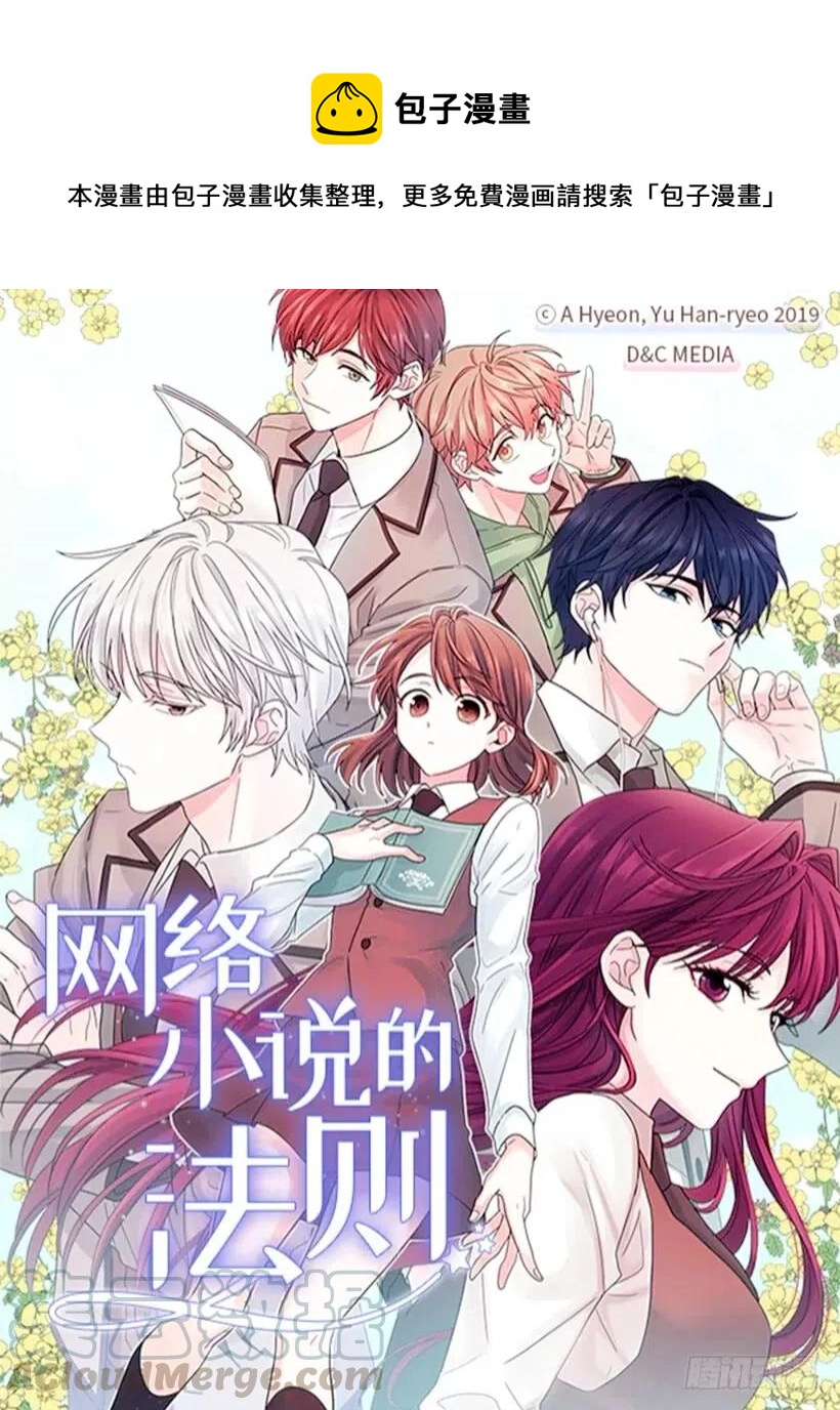 《小说版元素法则》第279章 第1页