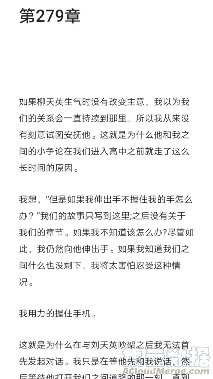 《小说版元素法则》第279章 第2页