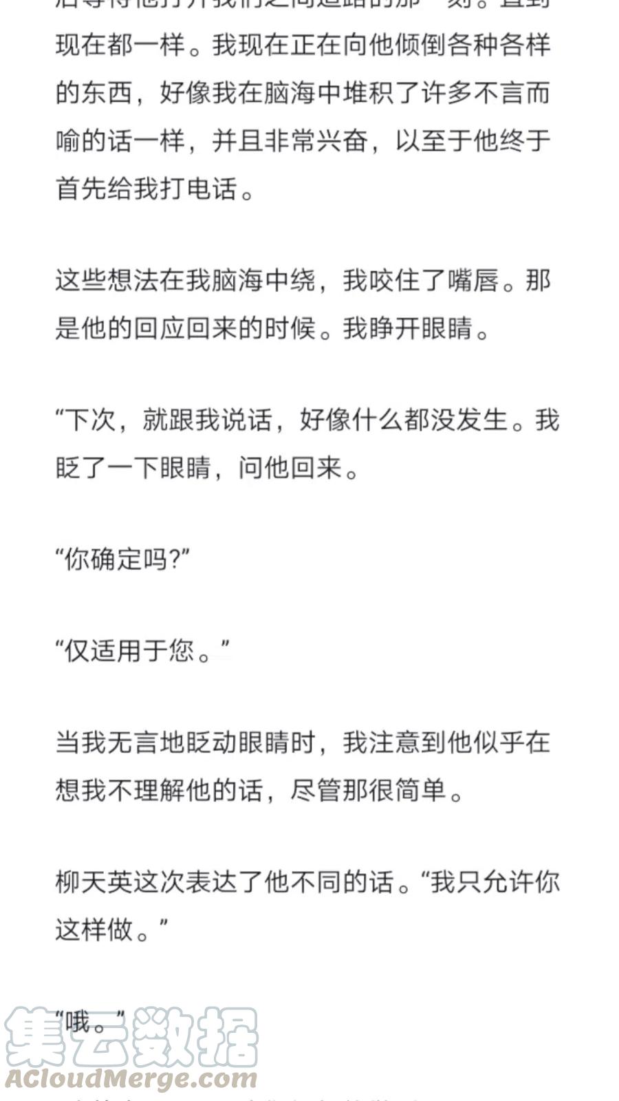 《小说版元素法则》第279章 第3页