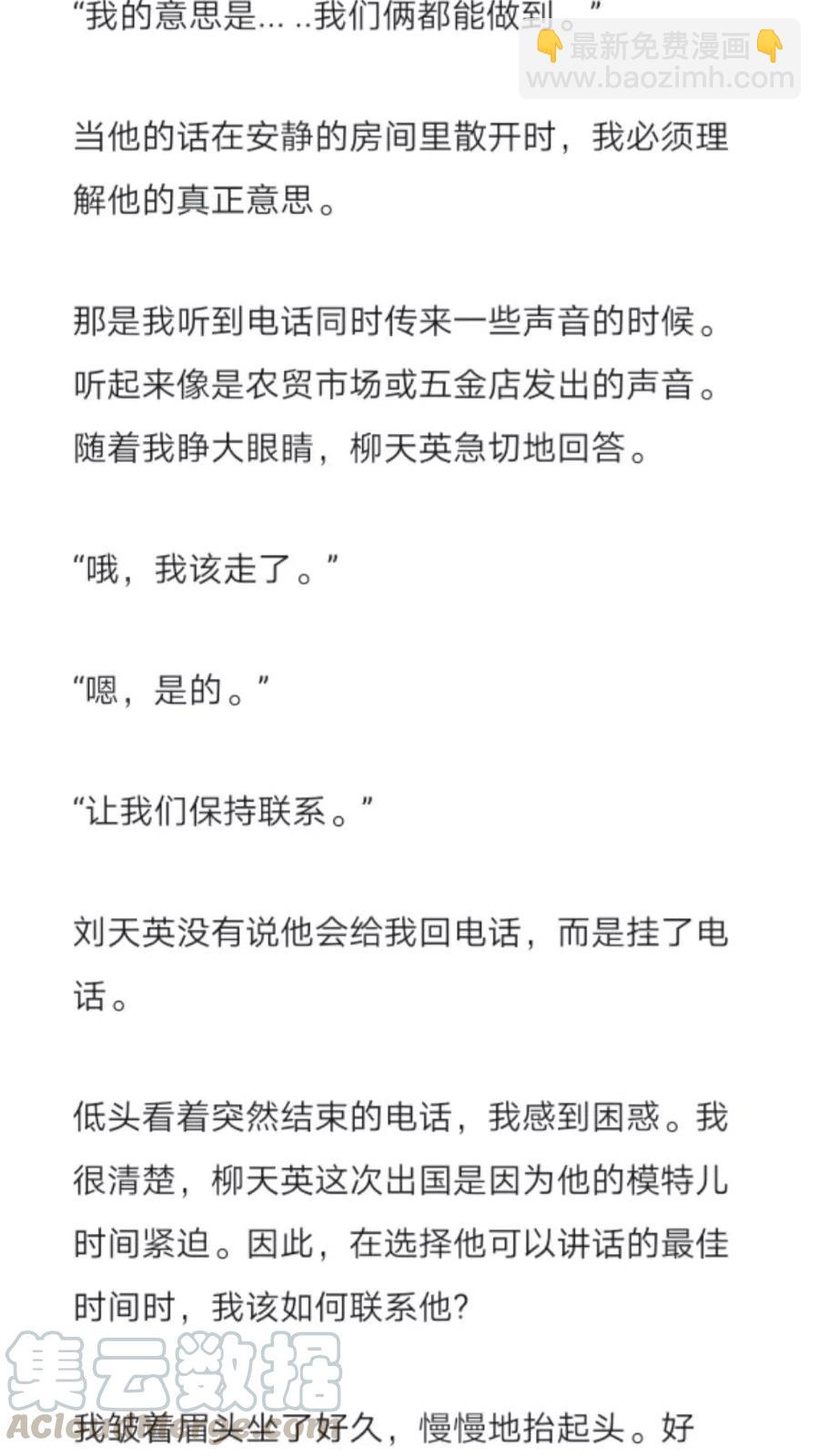 《小说版元素法则》第279章 第4页