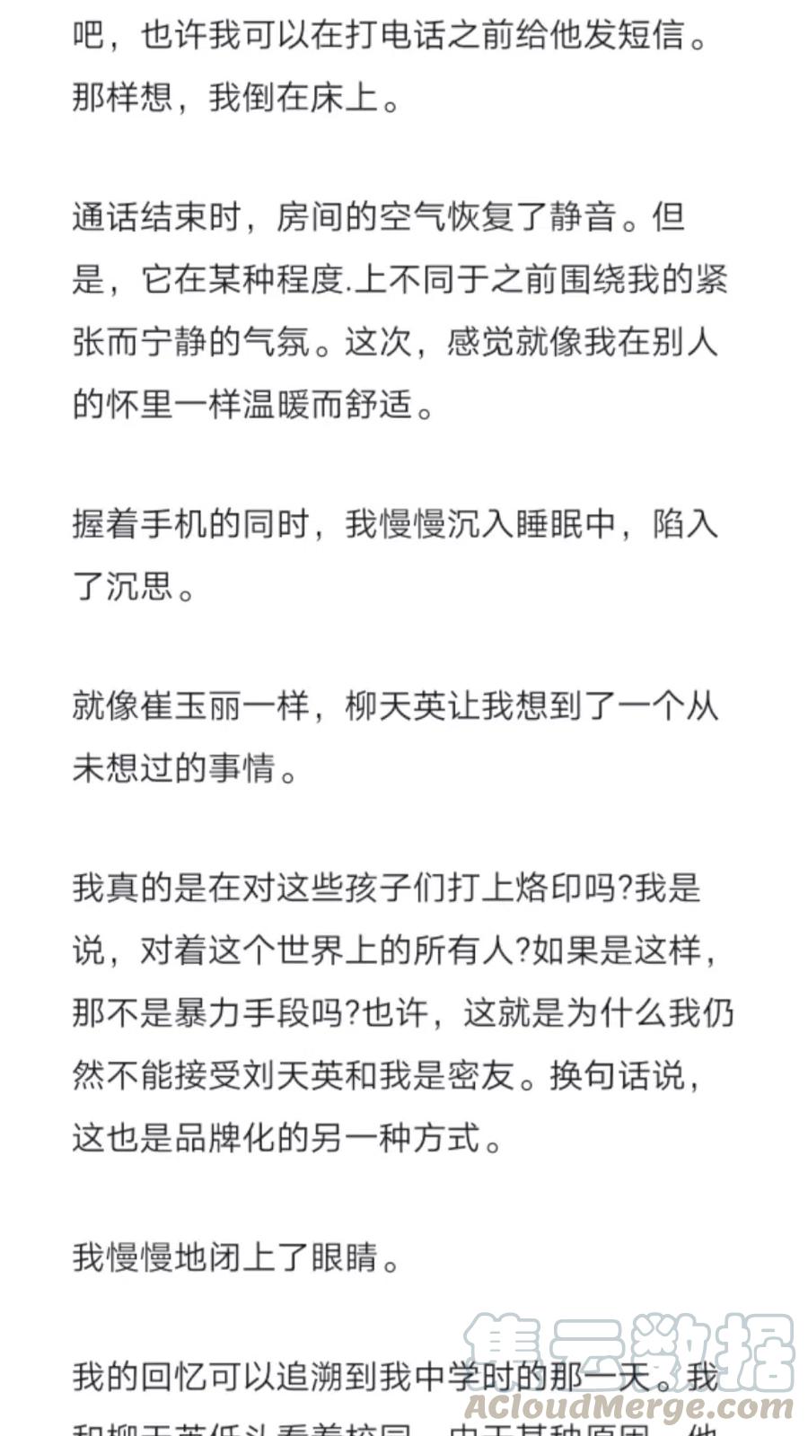 《小说版元素法则》第279章 第5页