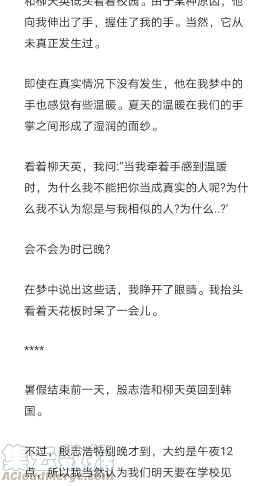 《小说版元素法则》第279章 第6页