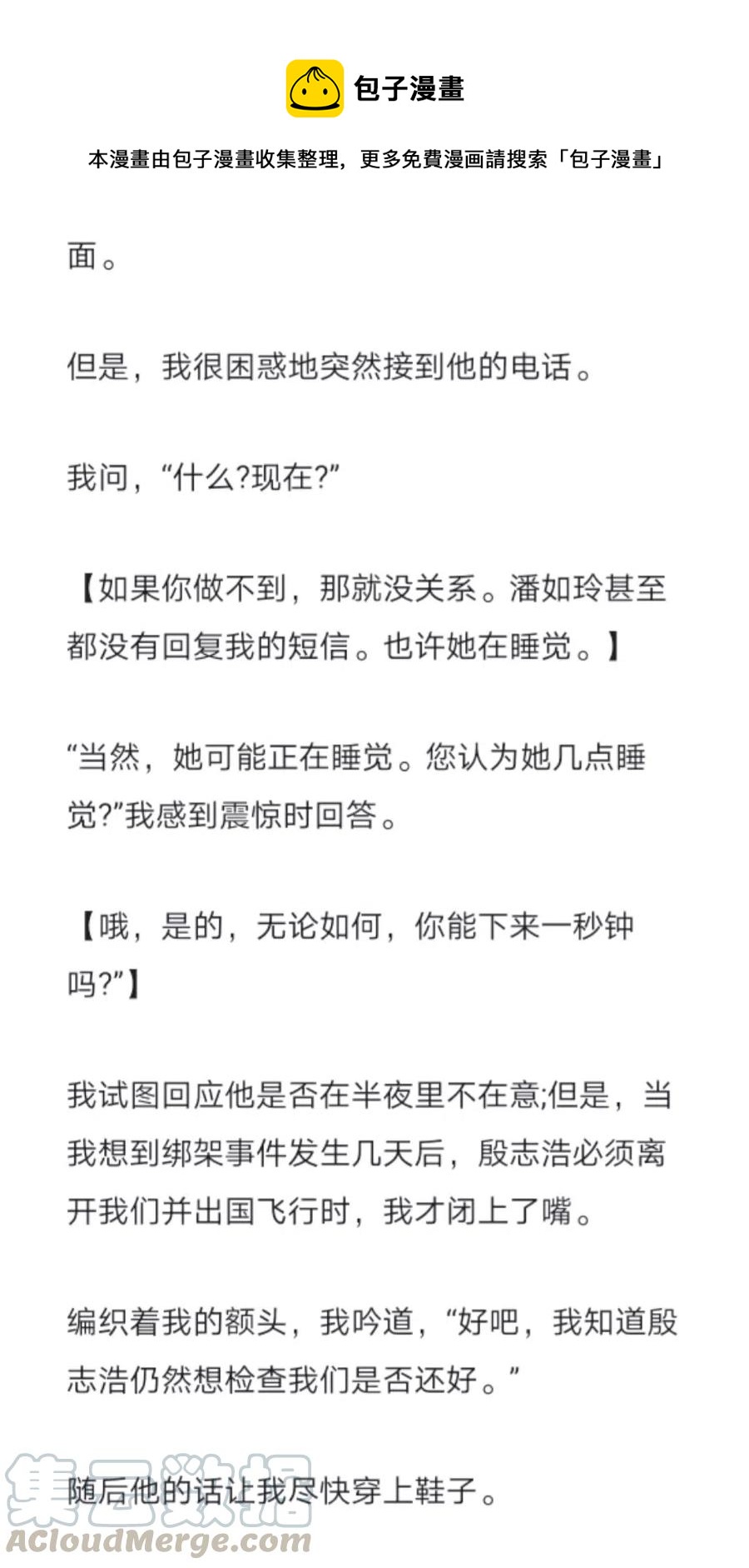 《小说版元素法则》第279章 第7页
