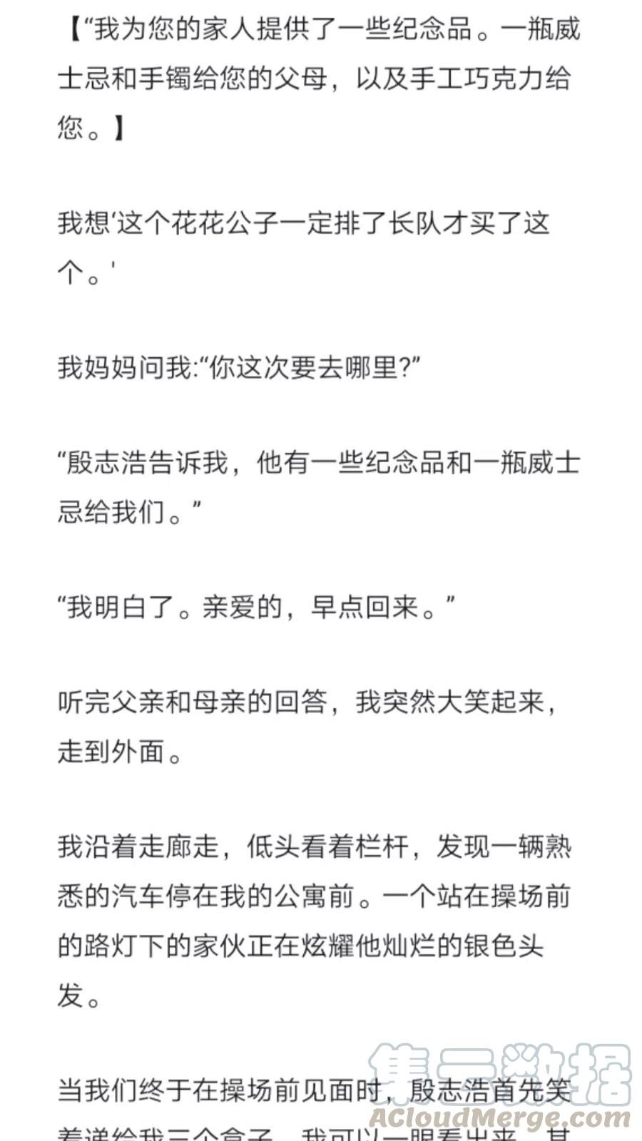《小说版元素法则》第279章 第8页