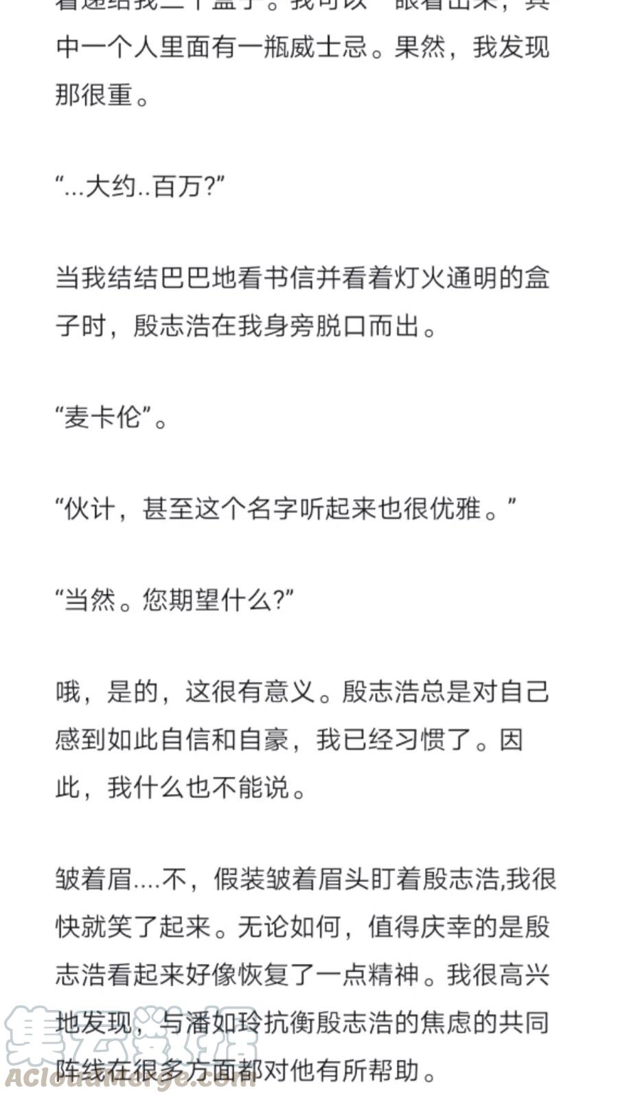《小说版元素法则》第279章 第9页