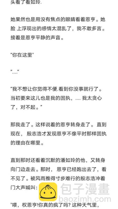 《小说版元素法则》第282章 第10页
