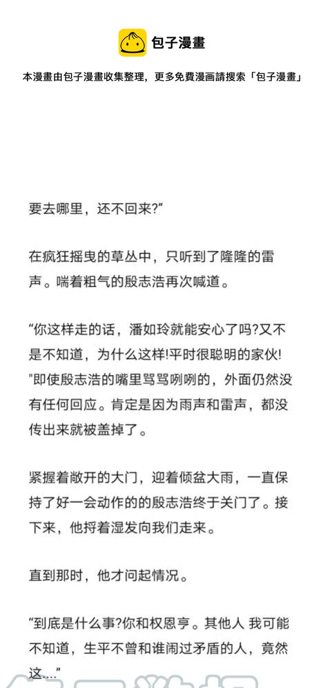 《小说版元素法则》第282章 第11页