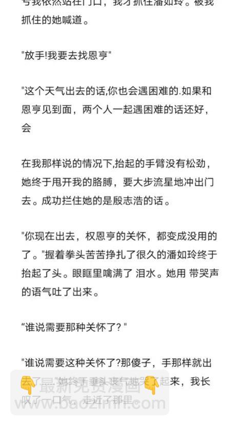 《小说版元素法则》第282章 第12页