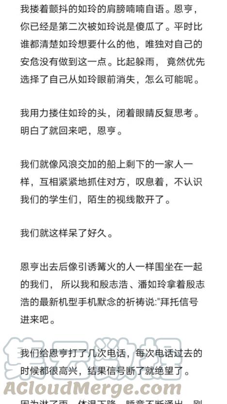 《小说版元素法则》第282章 第13页