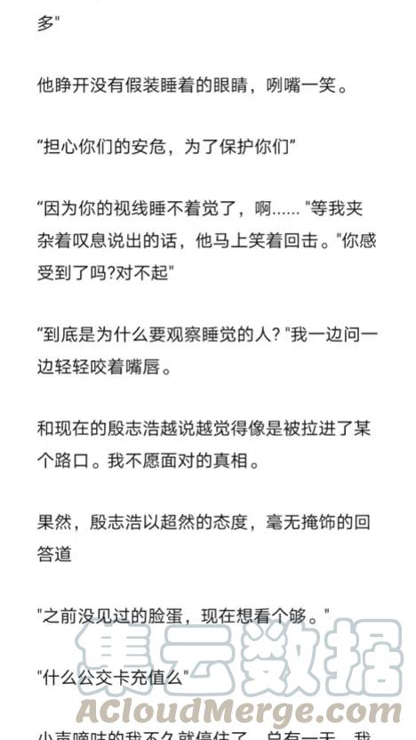 《小说版元素法则》第282章 第15页