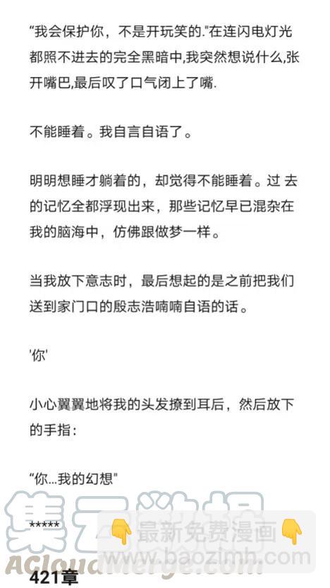 《小说版元素法则》第282章 第17页
