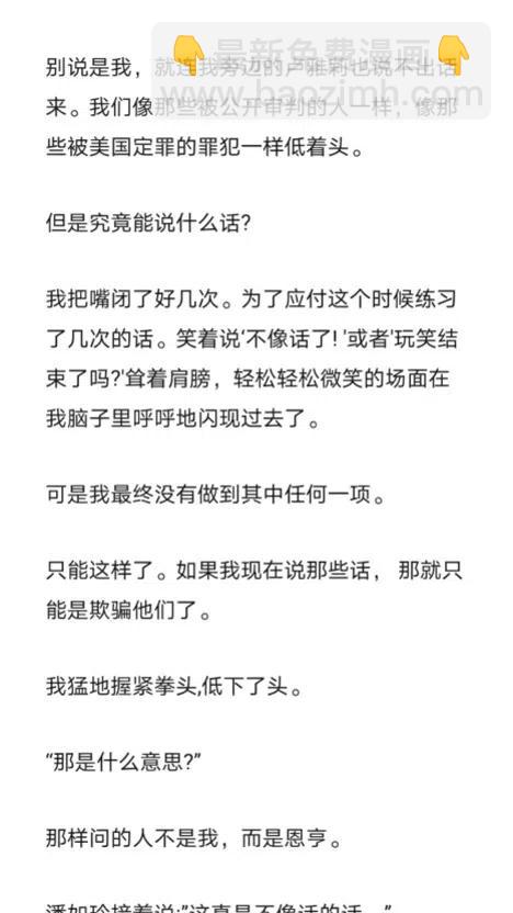 《小说版元素法则》第282章 第18页