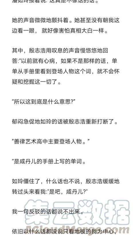 《小说版元素法则》第282章 第19页