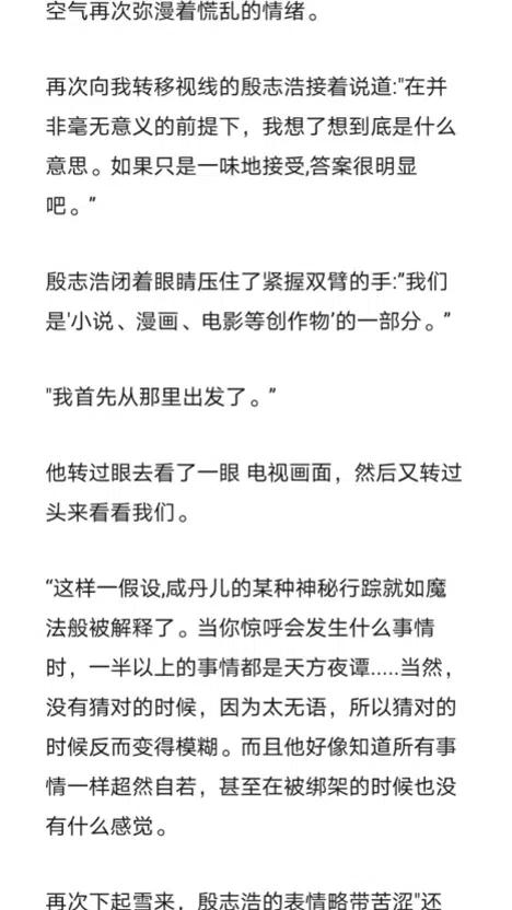 《小说版元素法则》第282章 第20页