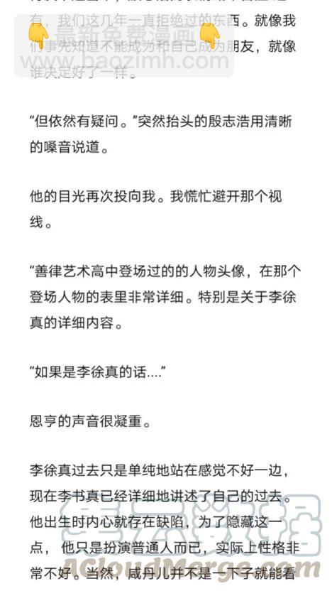 《小说版元素法则》第282章 第21页