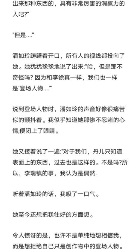 《小说版元素法则》第282章 第22页