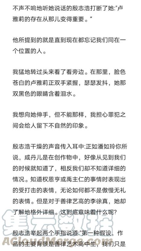 《小说版元素法则》第282章 第23页