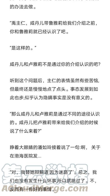 《小说版元素法则》第282章 第25页