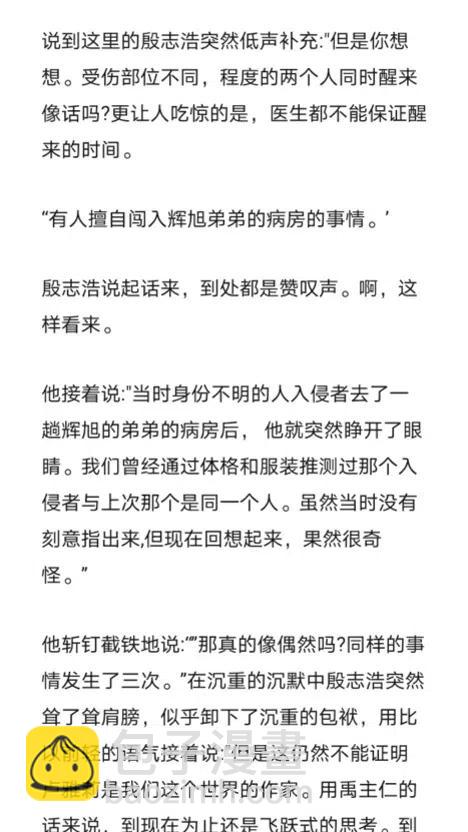 《小说版元素法则》第282章 第26页