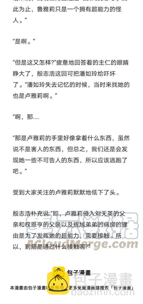 《小说版元素法则》第282章 第27页