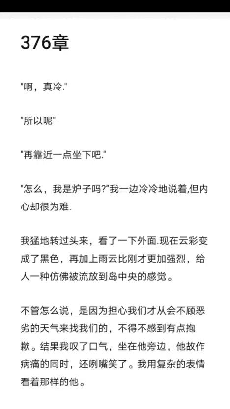 《小说版元素法则》第282章 第2页