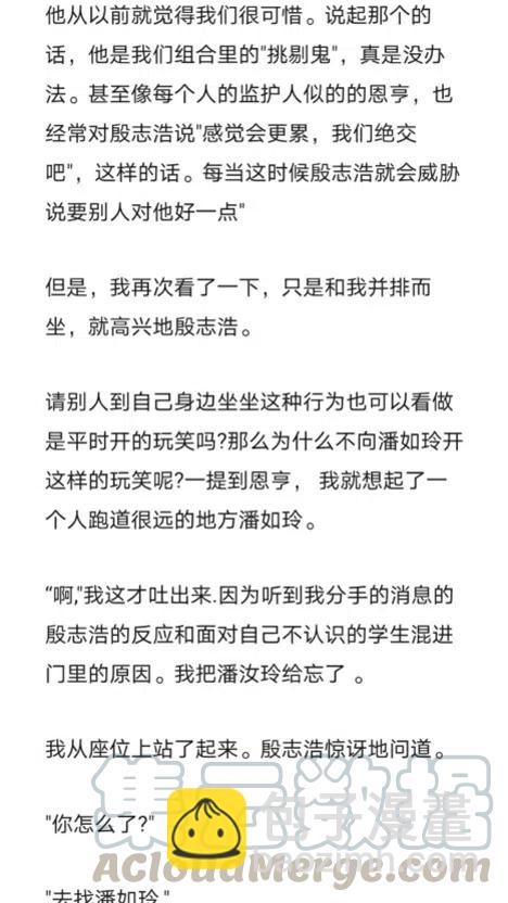 《小说版元素法则》第282章 第3页