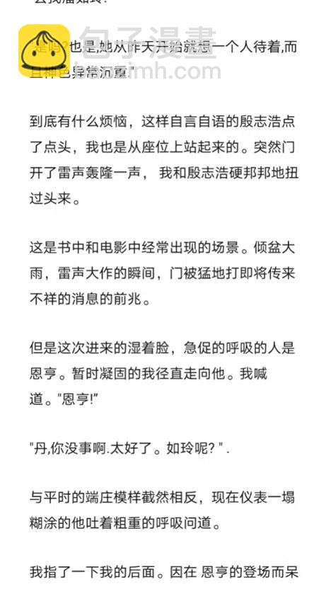 《小说版元素法则》第282章 第4页