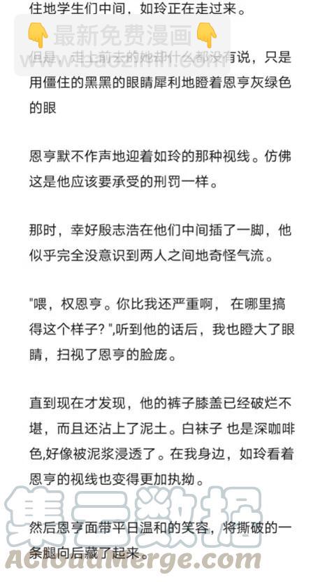 《小说版元素法则》第282章 第5页