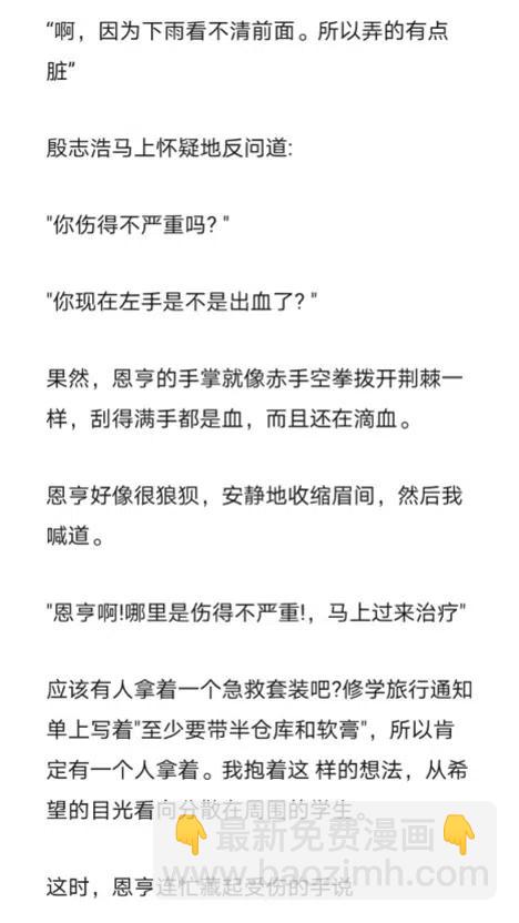 《小说版元素法则》第282章 第6页