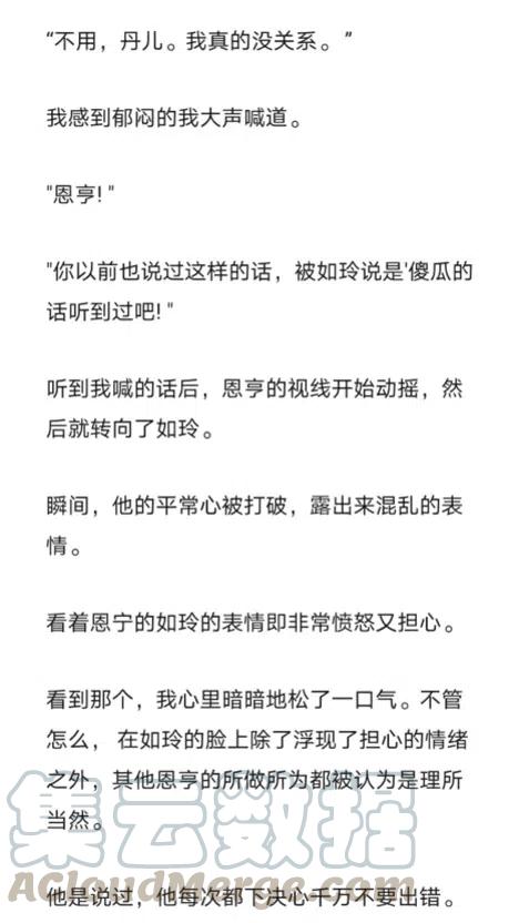 《小说版元素法则》第282章 第7页