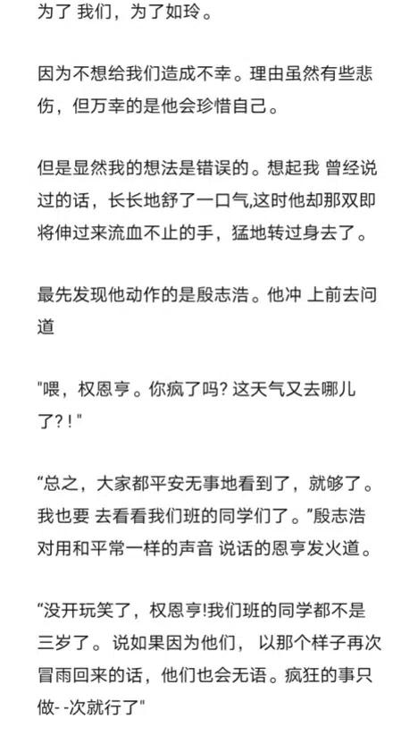 《小说版元素法则》第282章 第8页