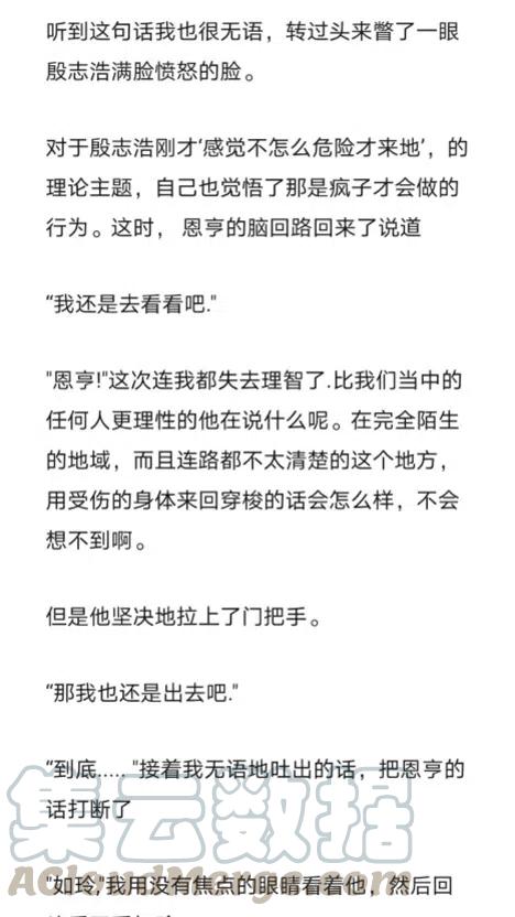 《小说版元素法则》第282章 第9页