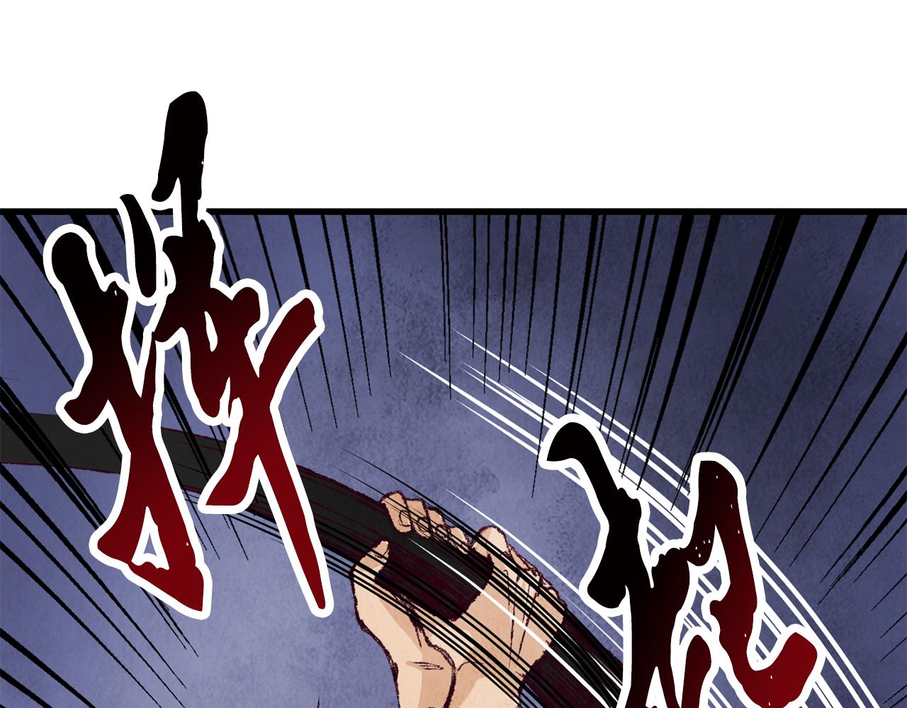 《醉蝶冷月》第3话 同门相见，直接开打 第11页
