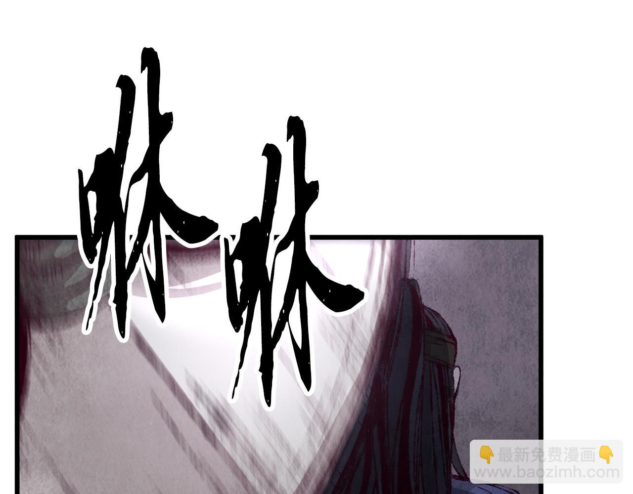 《醉蝶冷月》第3话 同门相见，直接开打 第14页