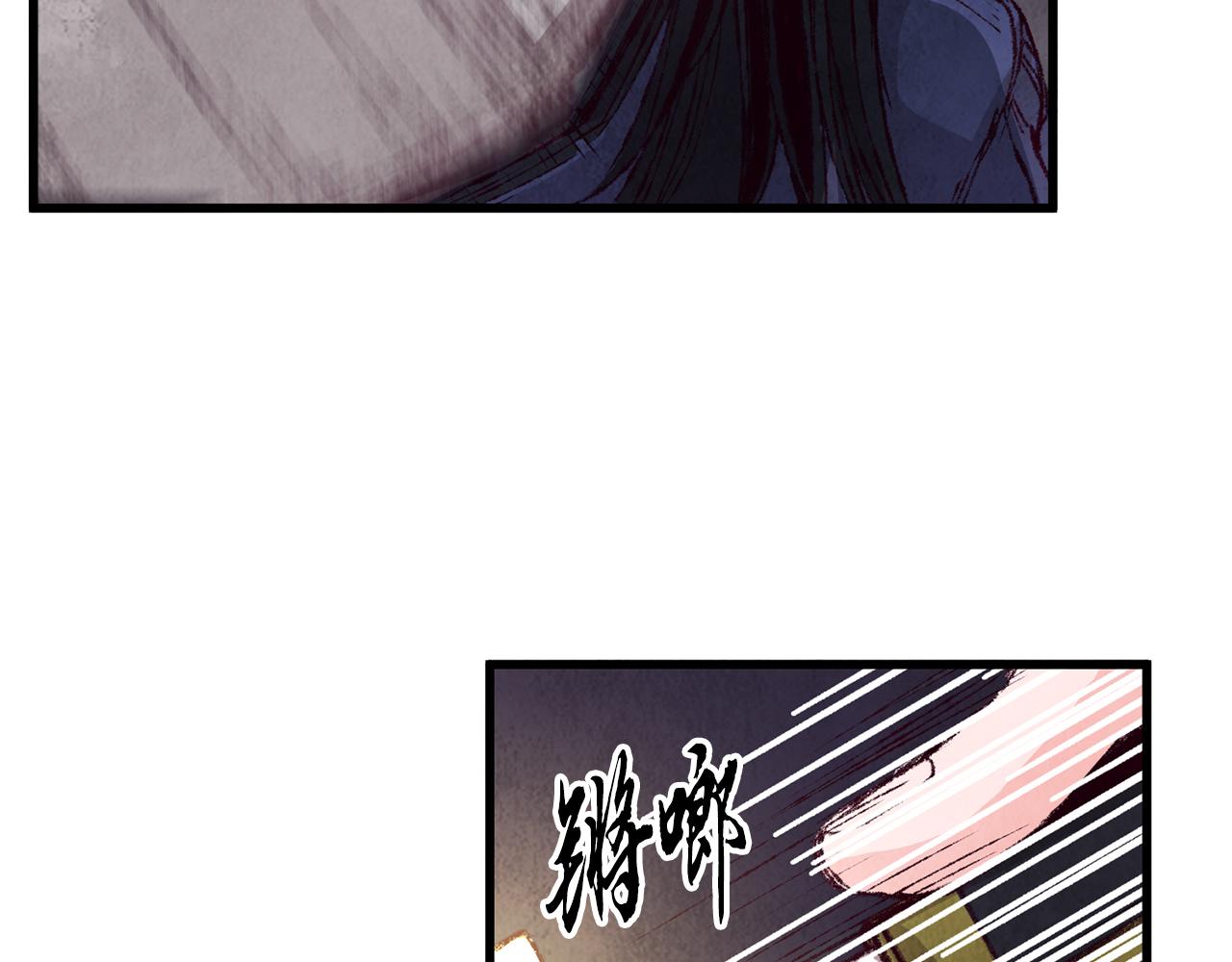 《醉蝶冷月》第3话 同门相见，直接开打 第15页