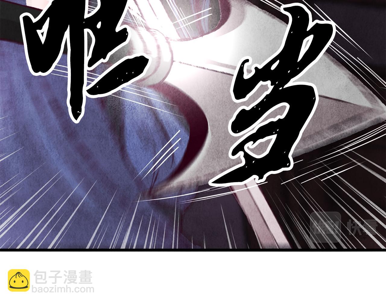 《醉蝶冷月》第3话 同门相见，直接开打 第18页