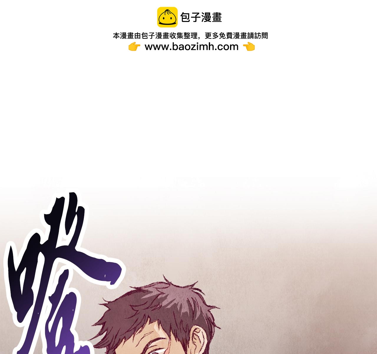 《醉蝶冷月》第3话 同门相见，直接开打 第1页