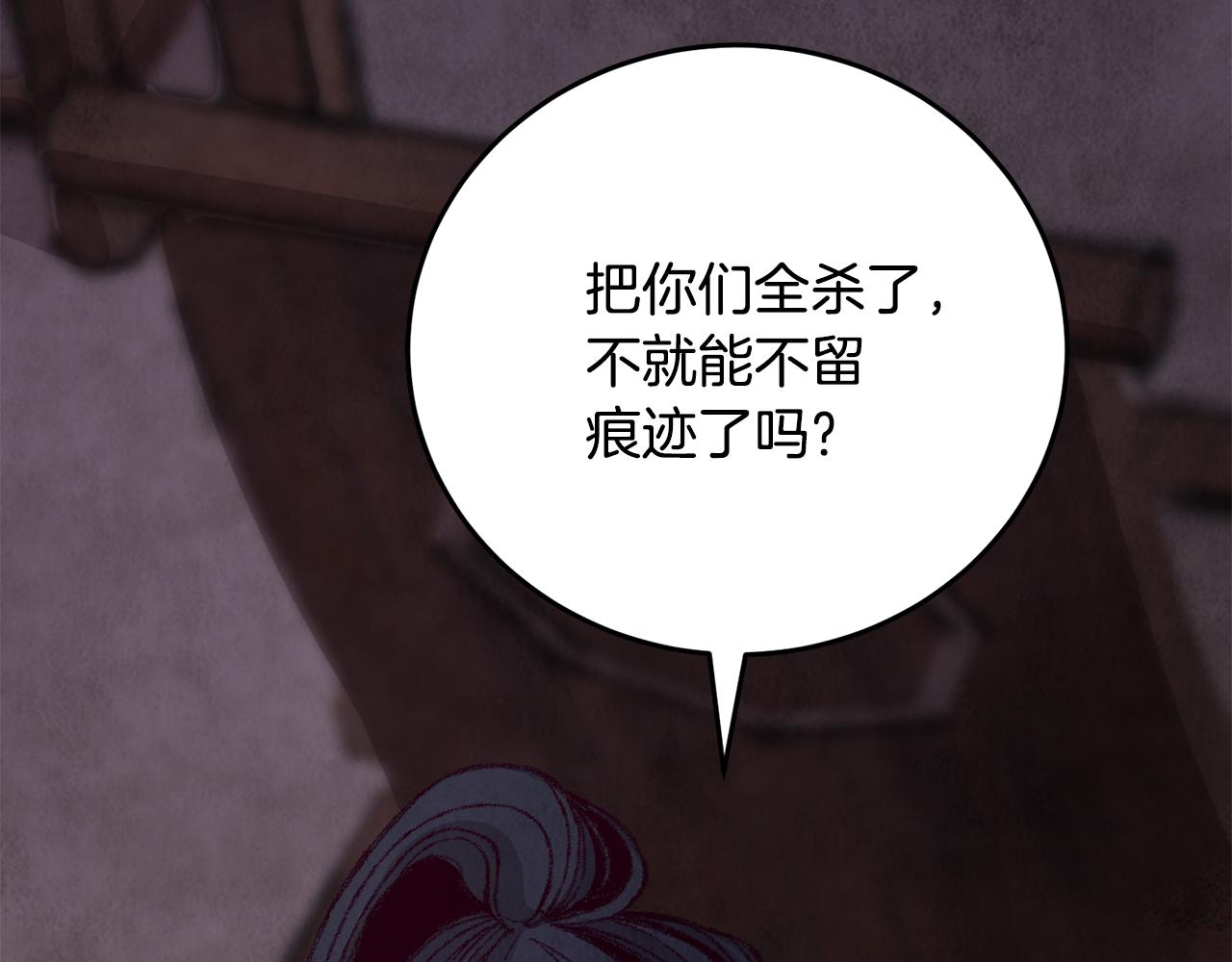 《醉蝶冷月》第3话 同门相见，直接开打 第22页
