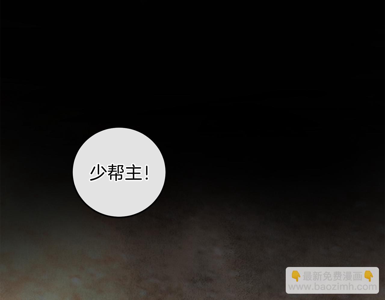 《醉蝶冷月》第3话 同门相见，直接开打 第32页