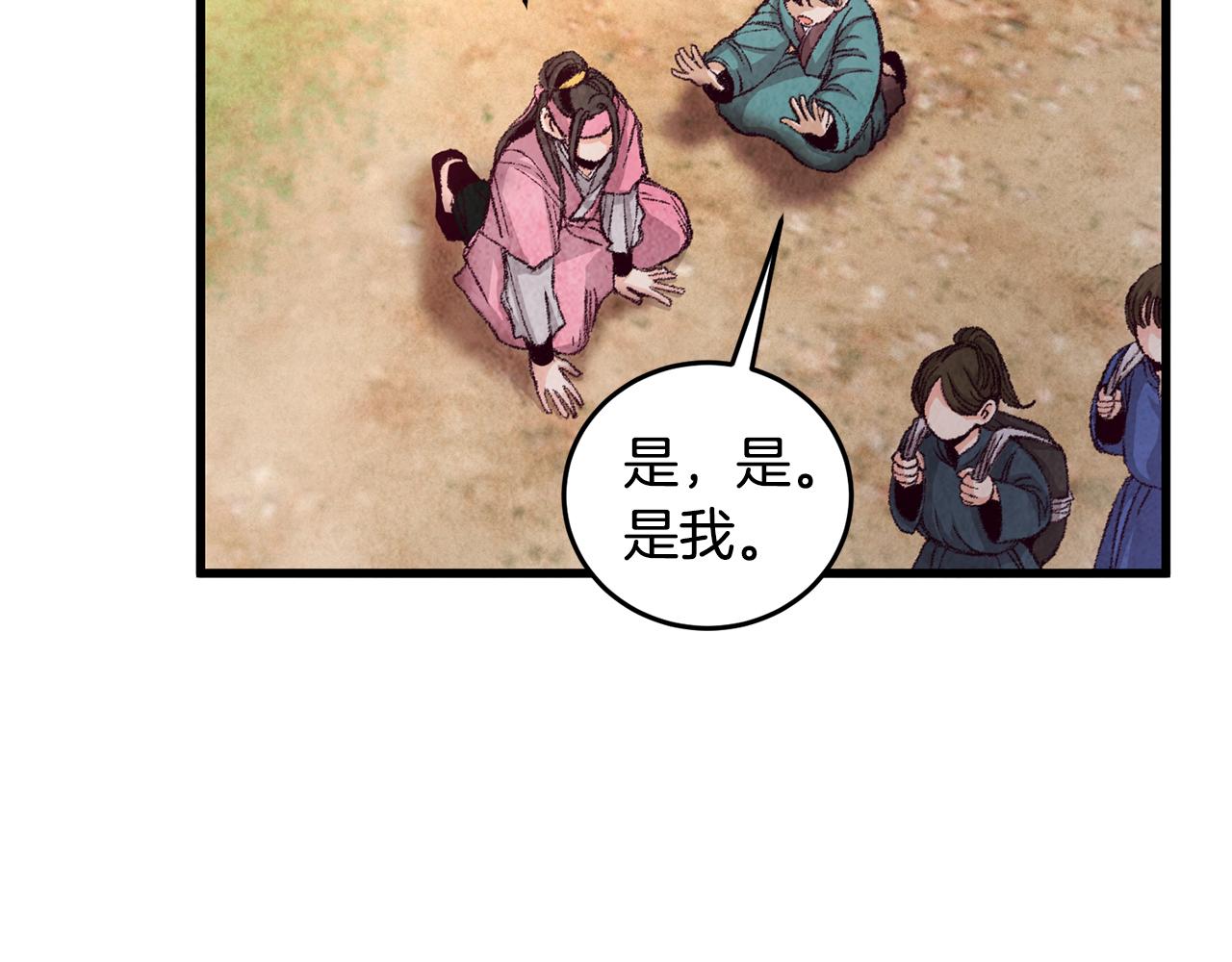 《醉蝶冷月》第3话 同门相见，直接开打 第37页