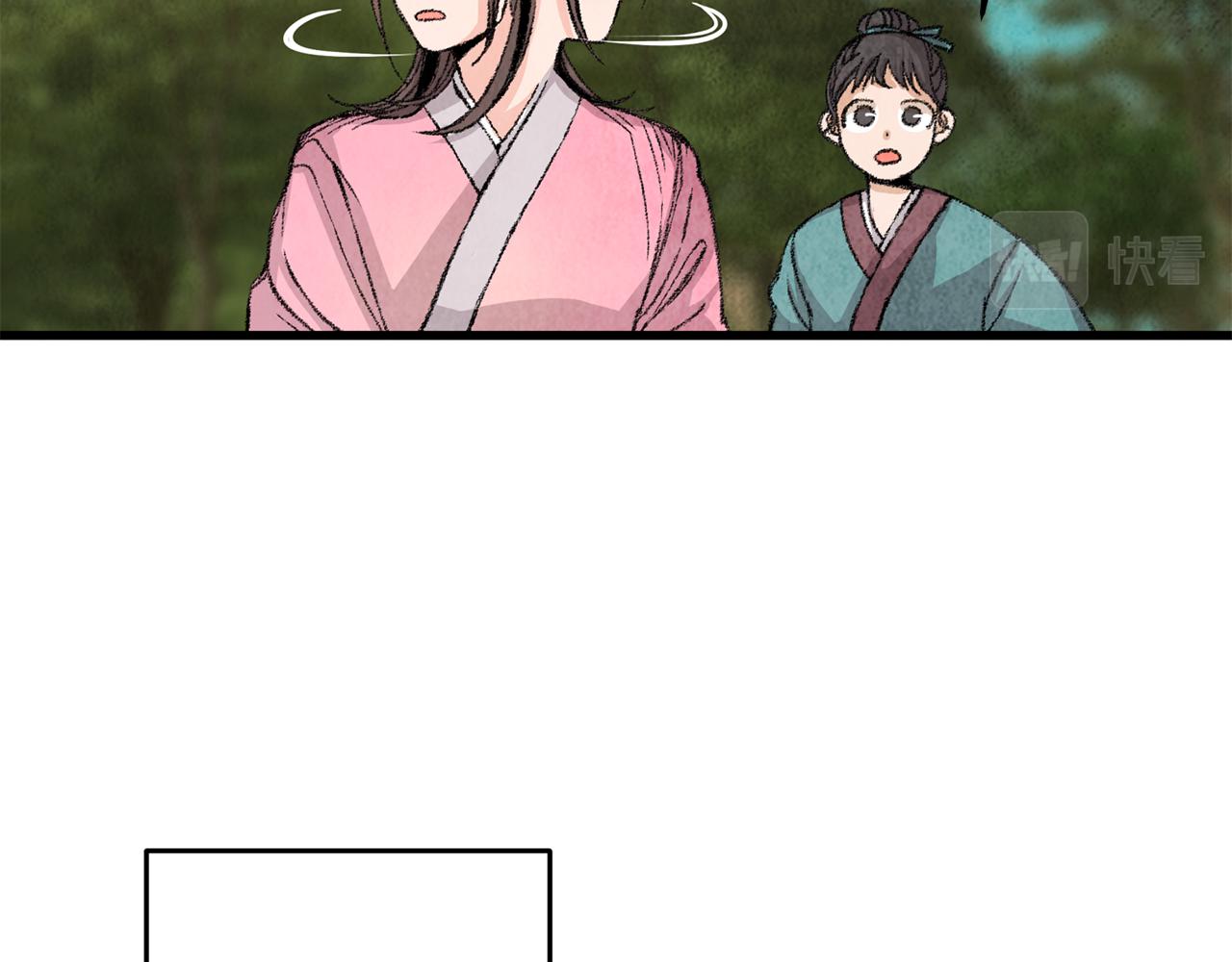 《醉蝶冷月》第3话 同门相见，直接开打 第43页