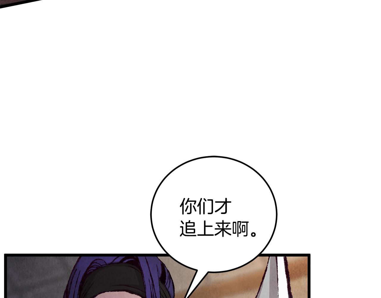 《醉蝶冷月》第3话 同门相见，直接开打 第4页