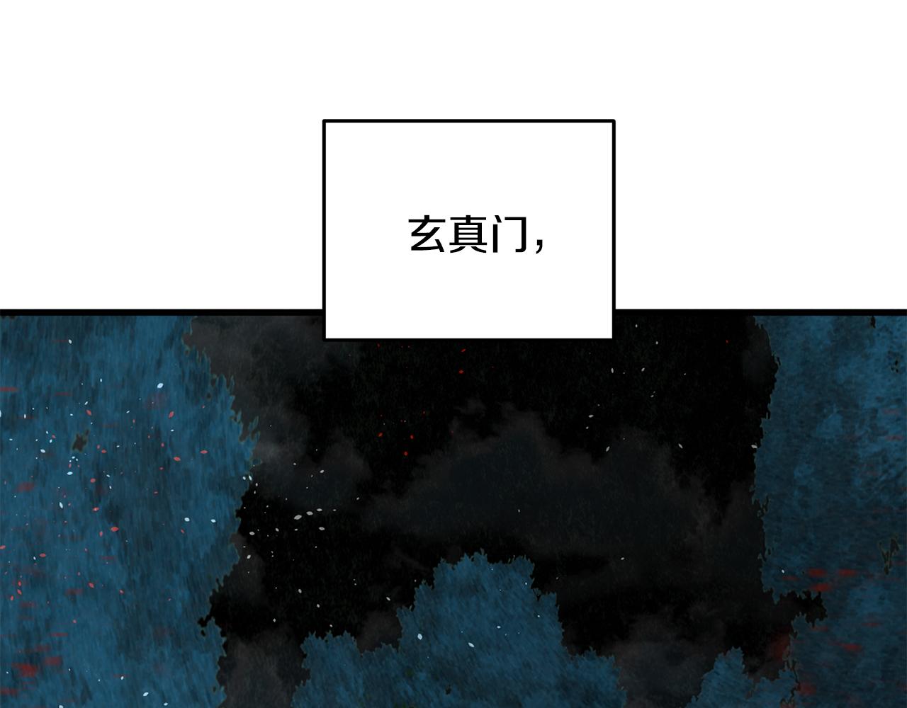 《醉蝶冷月》第4话 悲惨过去 第15页