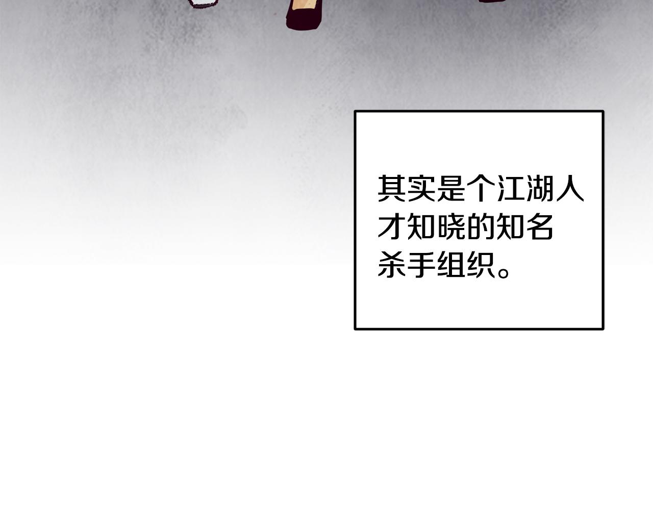 《醉蝶冷月》第4话 悲惨过去 第18页