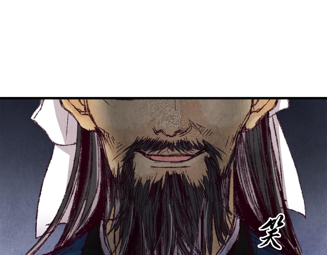 《醉蝶冷月》第4话 悲惨过去 第19页