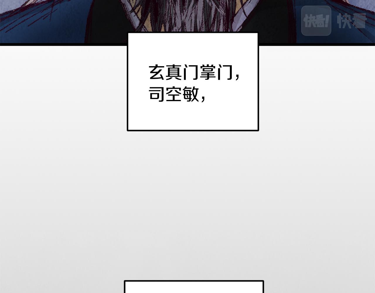 《醉蝶冷月》第4话 悲惨过去 第20页