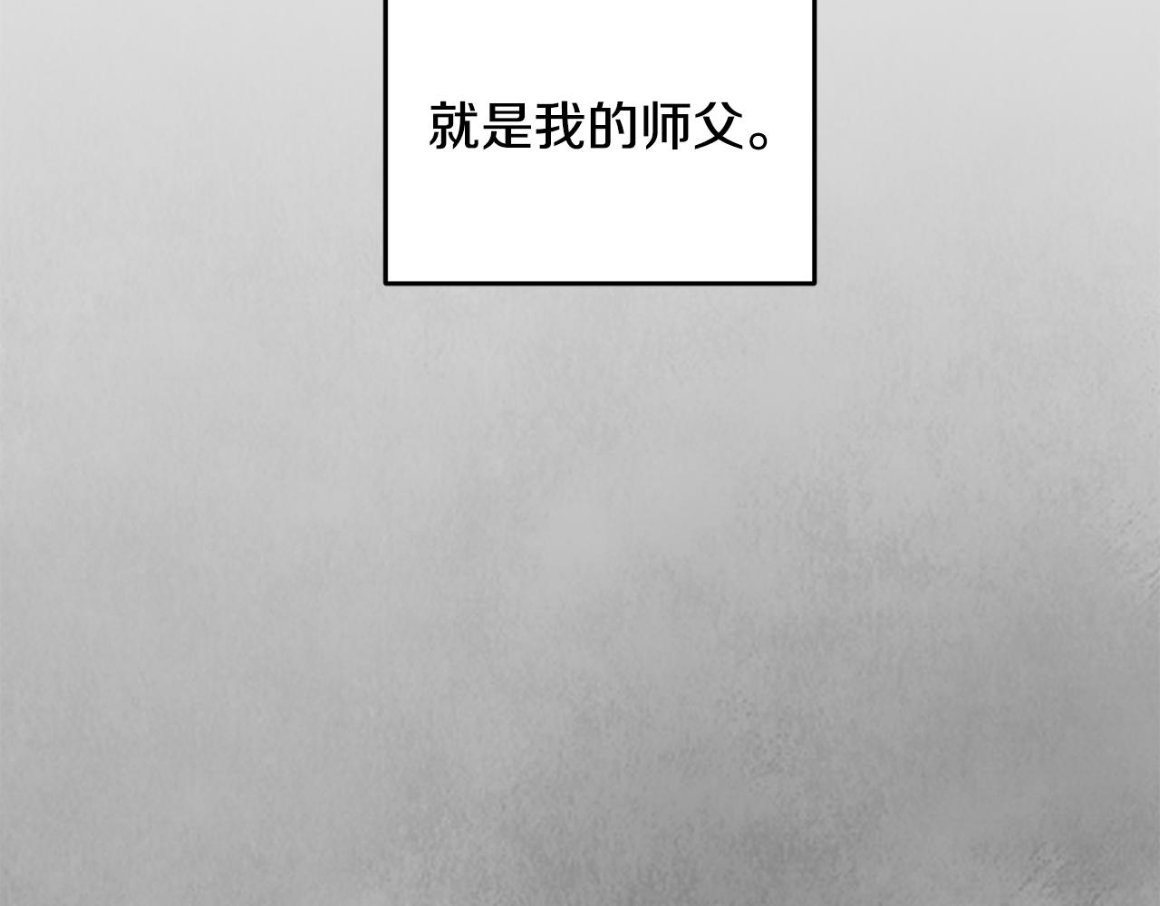 《醉蝶冷月》第4话 悲惨过去 第21页