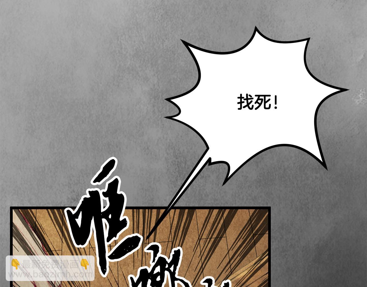 《醉蝶冷月》第4话 悲惨过去 第22页